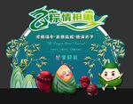 端午节美陈