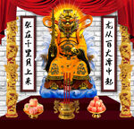 龙王 