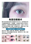 角蛋白翘睫术 美睫 嫁接睫毛