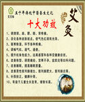艾灸十大功效