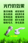 光疗的效果
