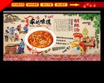 胡辣汤