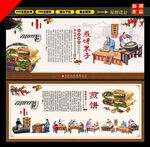 煎饼果子