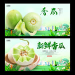 香瓜