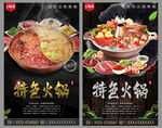 火锅