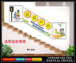 学校交通安全楼梯文化墙