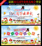 幼儿园毕业典礼