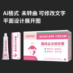维肤膏包装盒设计