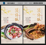 煲仔饭图片