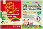 暑假提分班