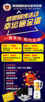 健身房活动海报展架图片