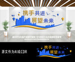 展望未来城市风格企业文化墙