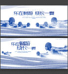 游泳