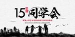 青春不老
