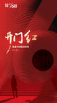 开门红    618狂欢