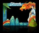 端午拍照框