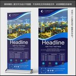 企业X展架模板