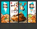 叫花鸡