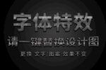 灰色岩石质感纹理字体特效