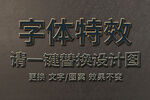 蓝色质感纹理超级金属字体特效