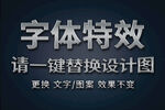 钢铁银色镜面金属字体特效