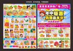 年中钜惠 购物嘉年华