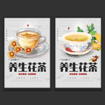 花茶
