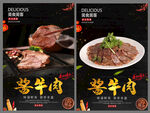 酱牛肉