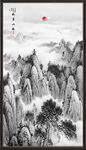 水墨山水 