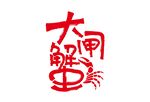 大闸蟹矢量插画红色