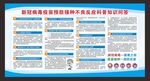 新冠疫苗接种不良反应科普知识