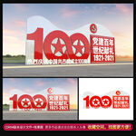 建党100周年雕塑