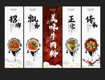 牛肉粉