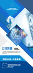 企业文化荣誉展架