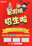 暑假班