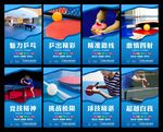 乒乓球海报
