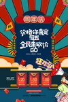 周年庆