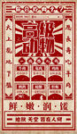 你会吃肉么