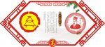 姓氏图腾祖先高
