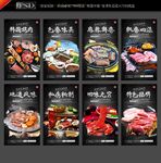 韩国烤肉