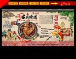 石锅鱼