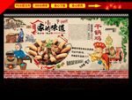 干锅鸡