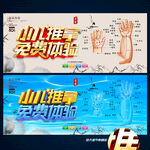 小儿推拿