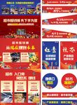 商铺现场包装