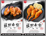 鸡翅包饭