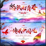 中国风