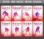 曲棍球