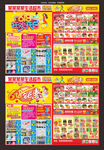 618DM 年中钜惠