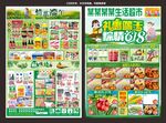 618端午