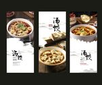 饺子海报
